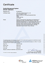 ISO13485证书(TUV)