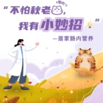 不怕秋老虎，我有小妙招