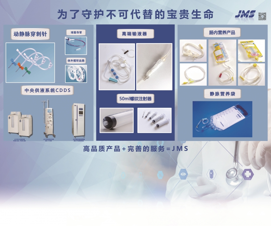 中国医学装备大会暨2019医学装备展览会会议预告