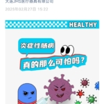 消化领域|炎症性肠病真的那么可怕吗？