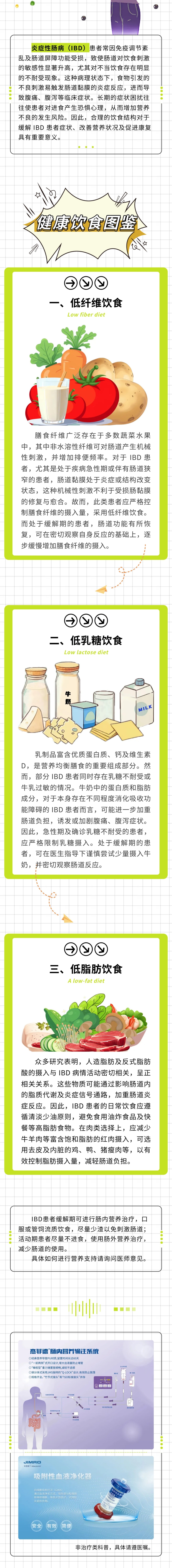 “三低饮食”吃出健康