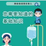 您需要知道的基础知识