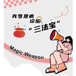 克罗恩病诊断“三法宝”
