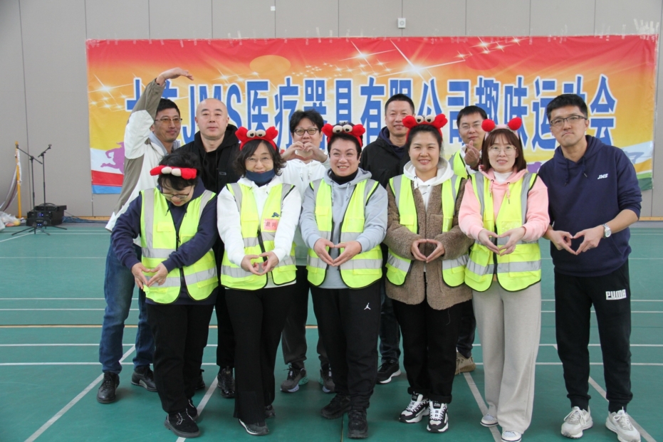 大连JMS医疗器具有限公司第五届趣味运动会成功举行